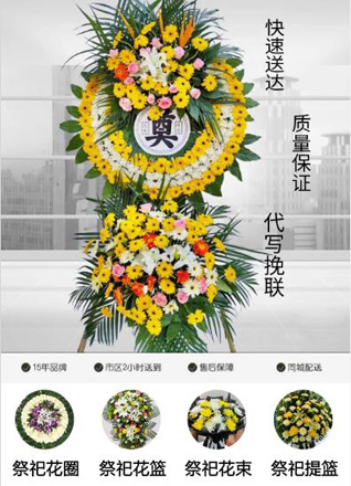 山西忻州原平市长梁沟镇宽滩村花圈代送